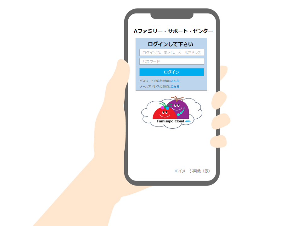 スマホイメージ（仮）